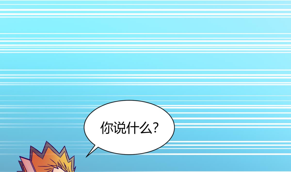 第126话 吃瓜需谨慎27