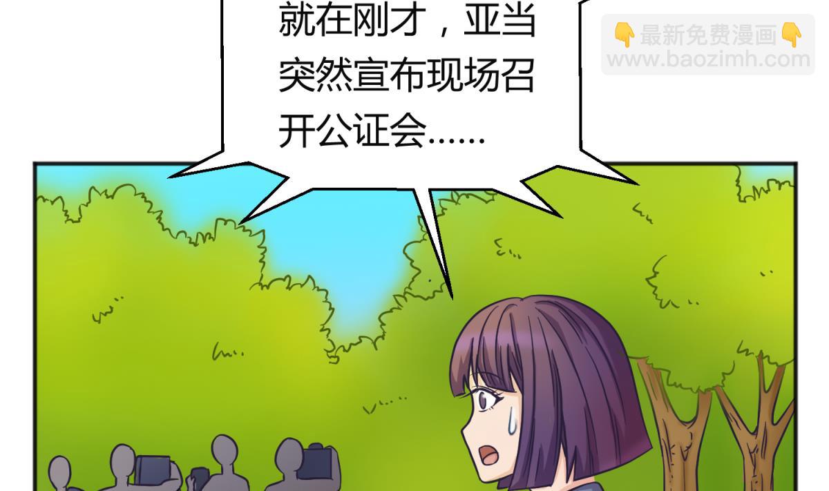 第126话 吃瓜需谨慎37