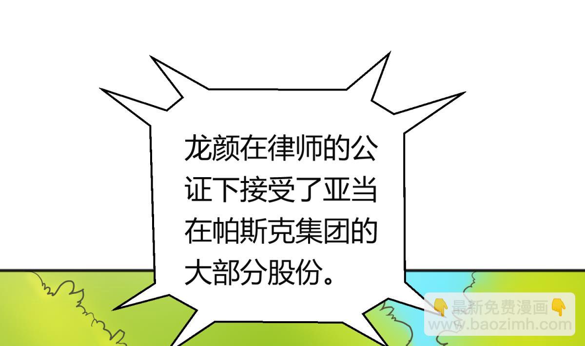 第126话 吃瓜需谨慎39