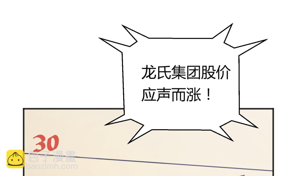第126话 吃瓜需谨慎42