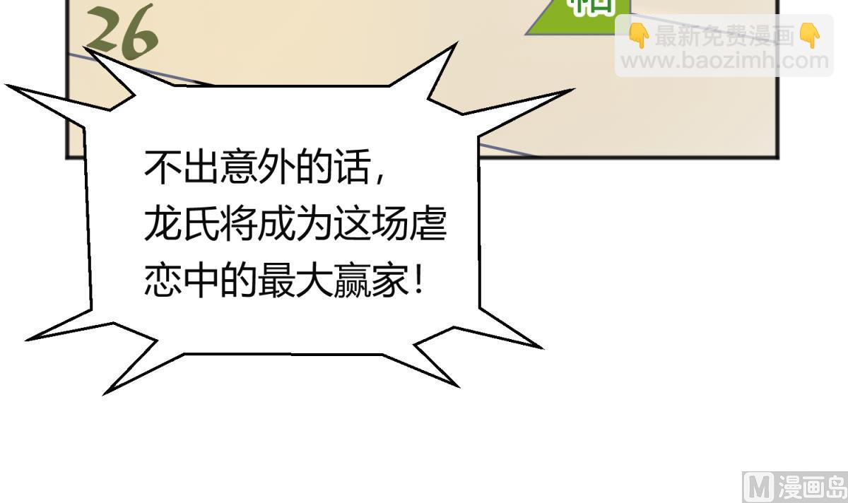 第126话 吃瓜需谨慎44