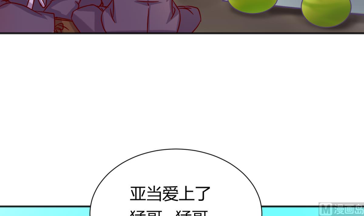 第126话 吃瓜需谨慎47