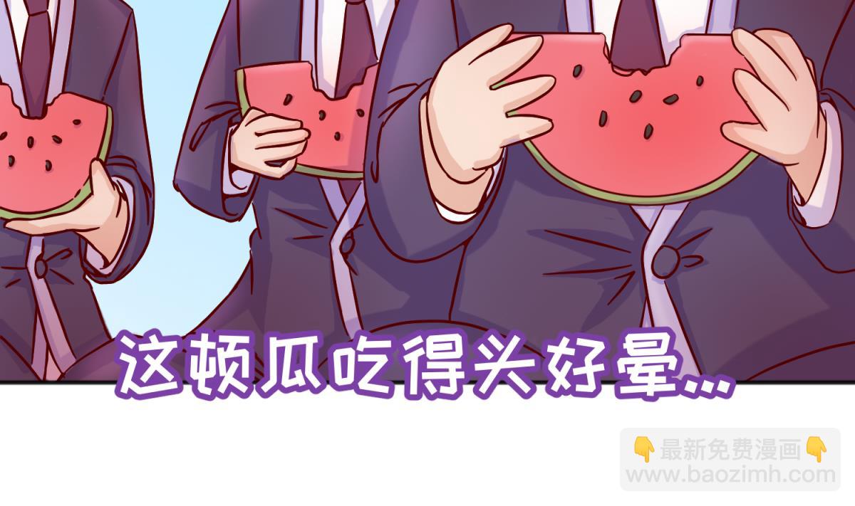 第126话 吃瓜需谨慎49