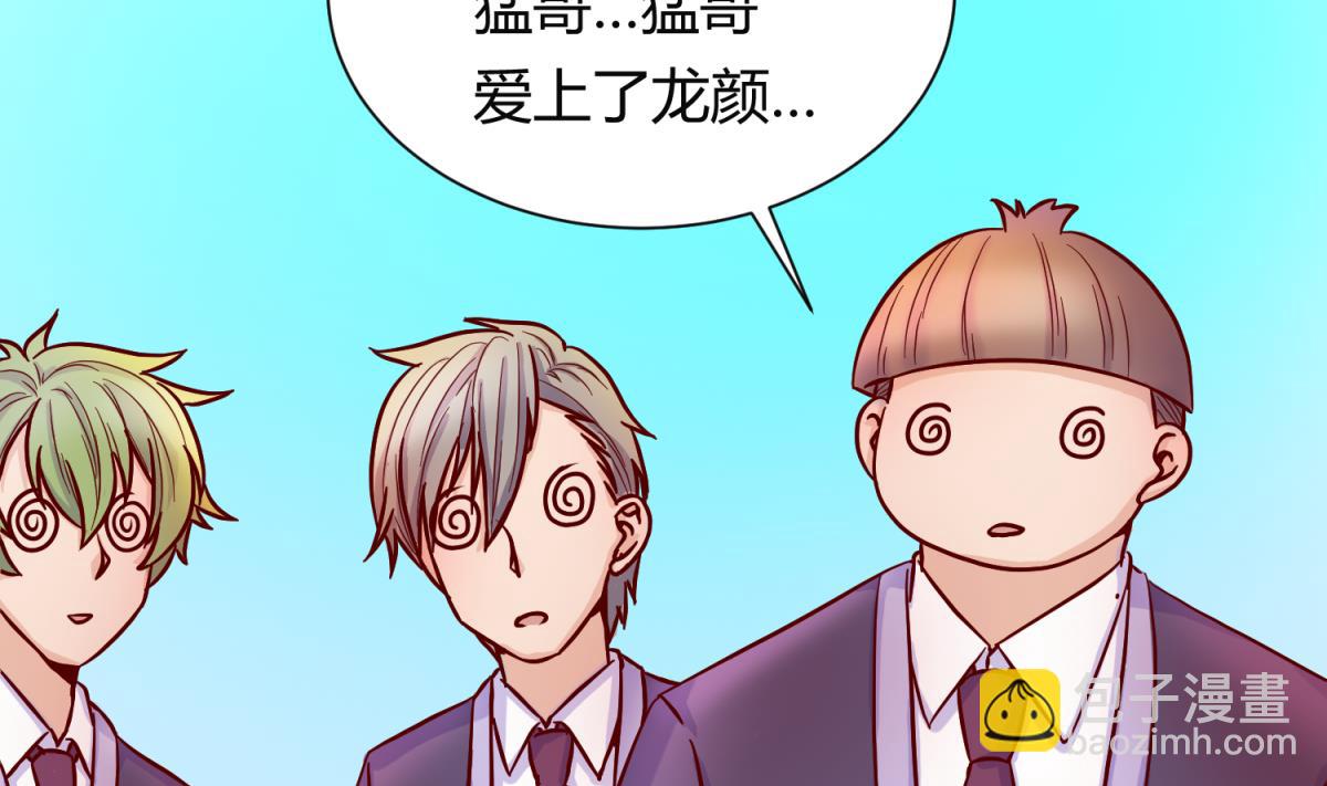 第126话 吃瓜需谨慎52