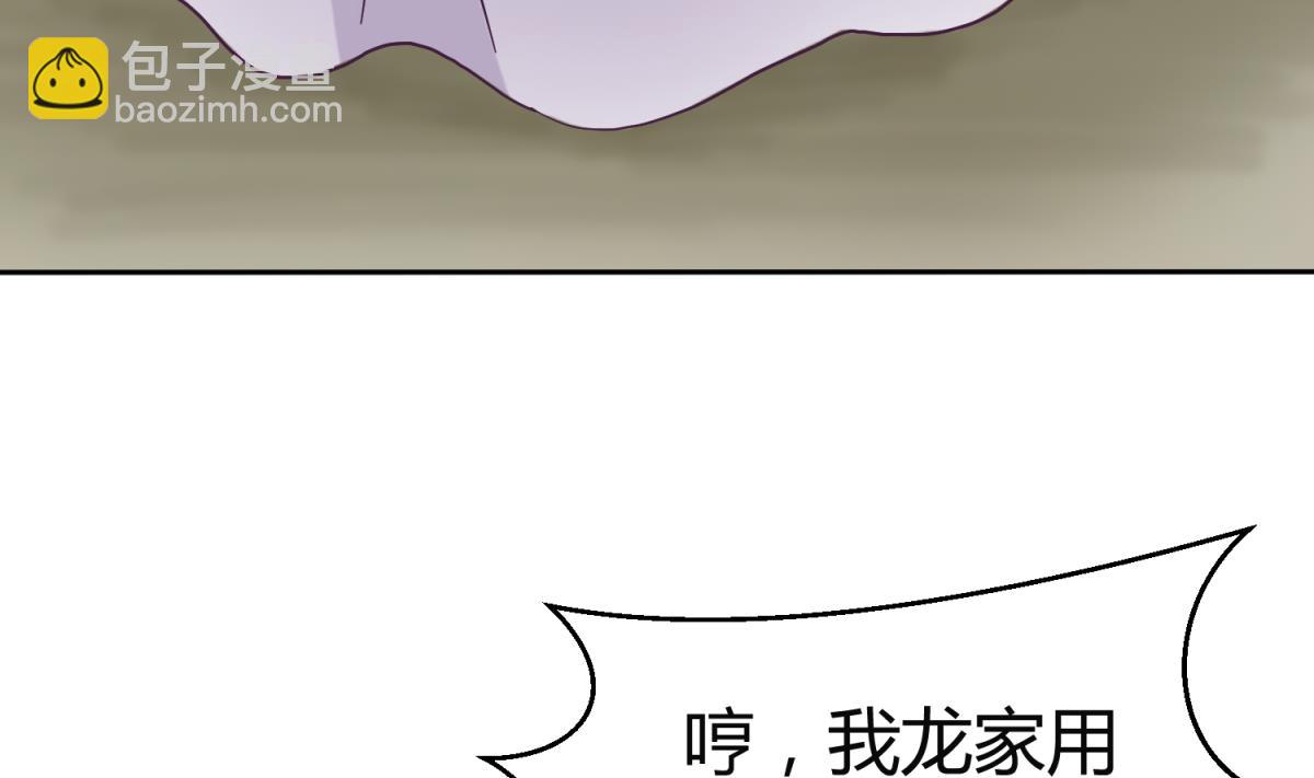 第126话 吃瓜需谨慎58