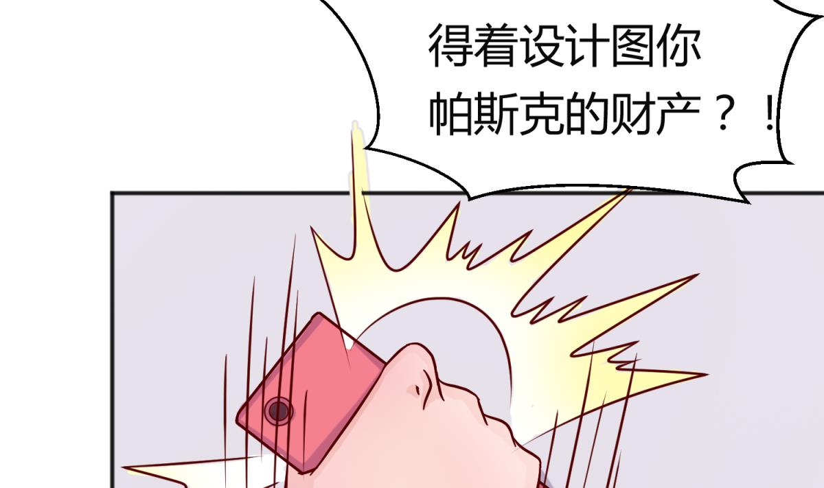 第126话 吃瓜需谨慎59