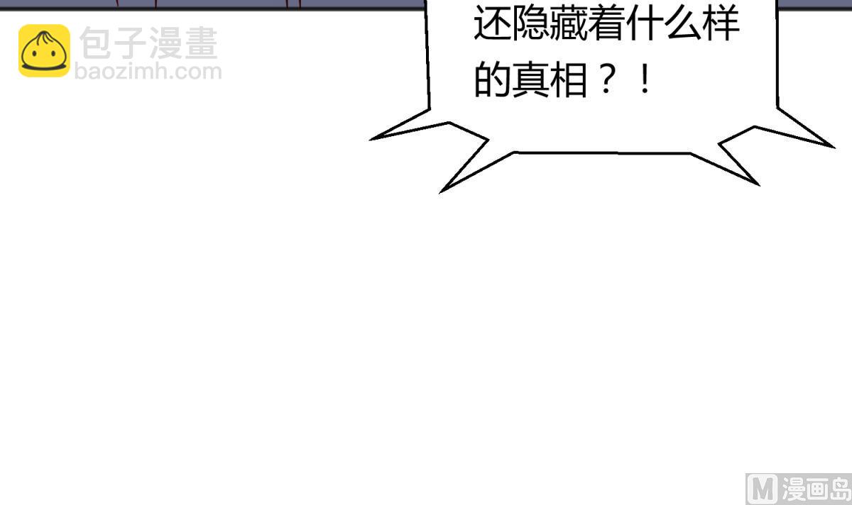 第126话 吃瓜需谨慎69