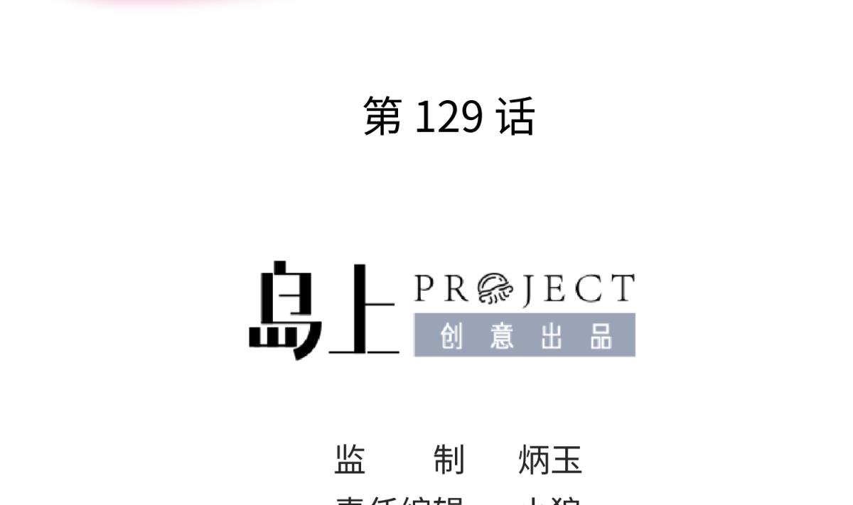 第129话 今夜不见不散1
