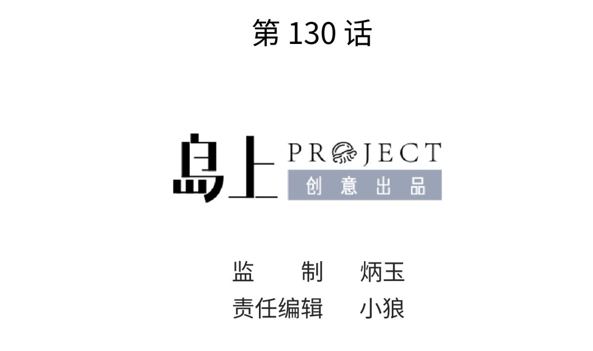第130话 醉翁之意不在酒1