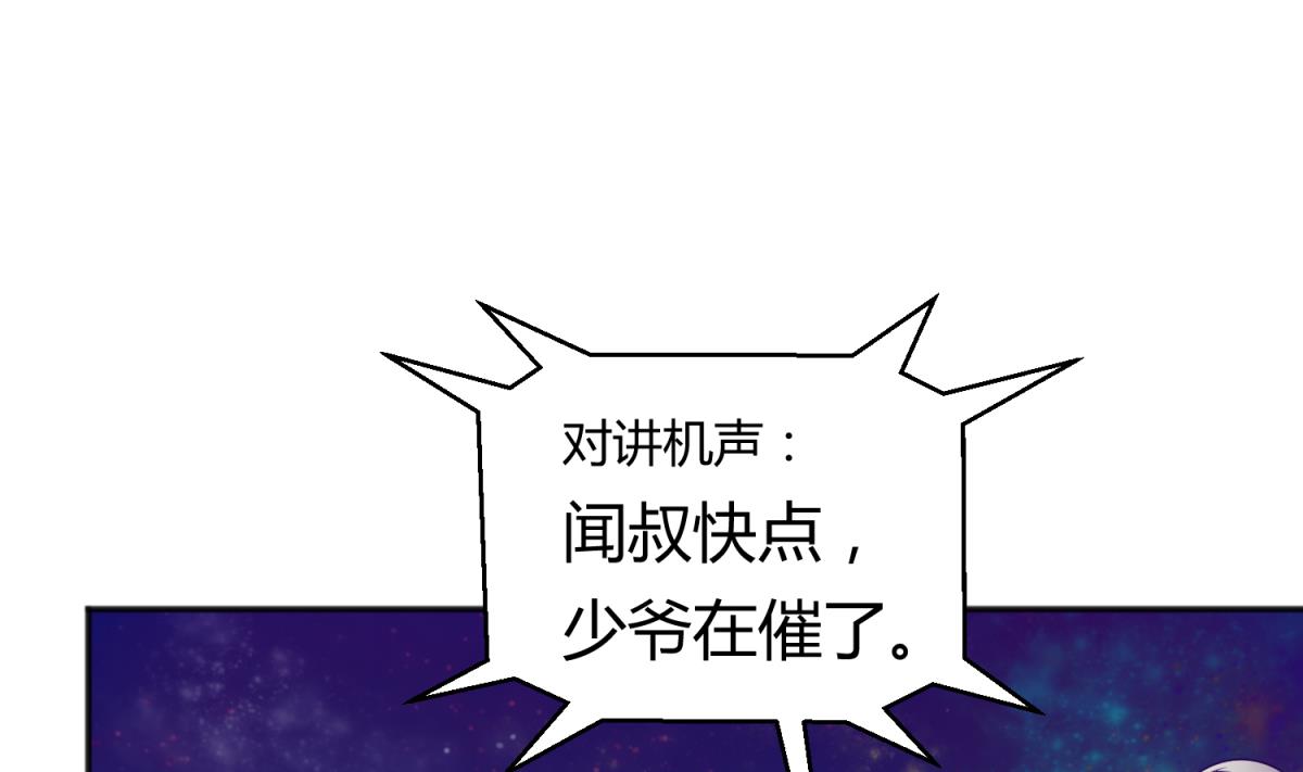 第130话 醉翁之意不在酒36