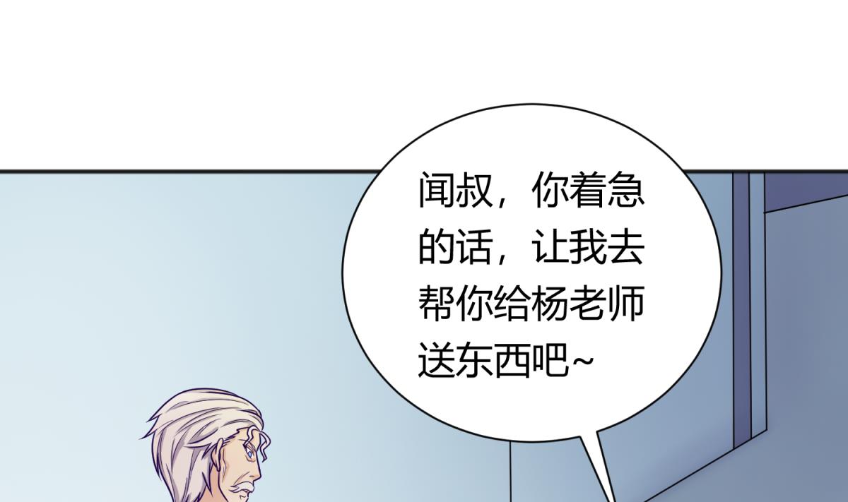 第130话 醉翁之意不在酒42