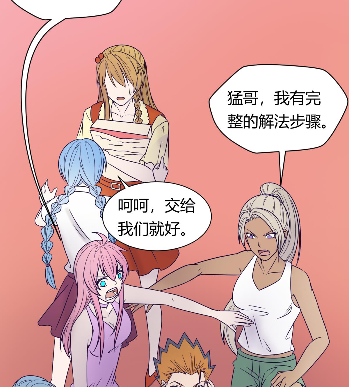 第130话 醉翁之意不在酒59