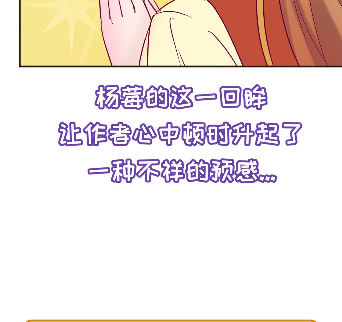 第130话 醉翁之意不在酒70