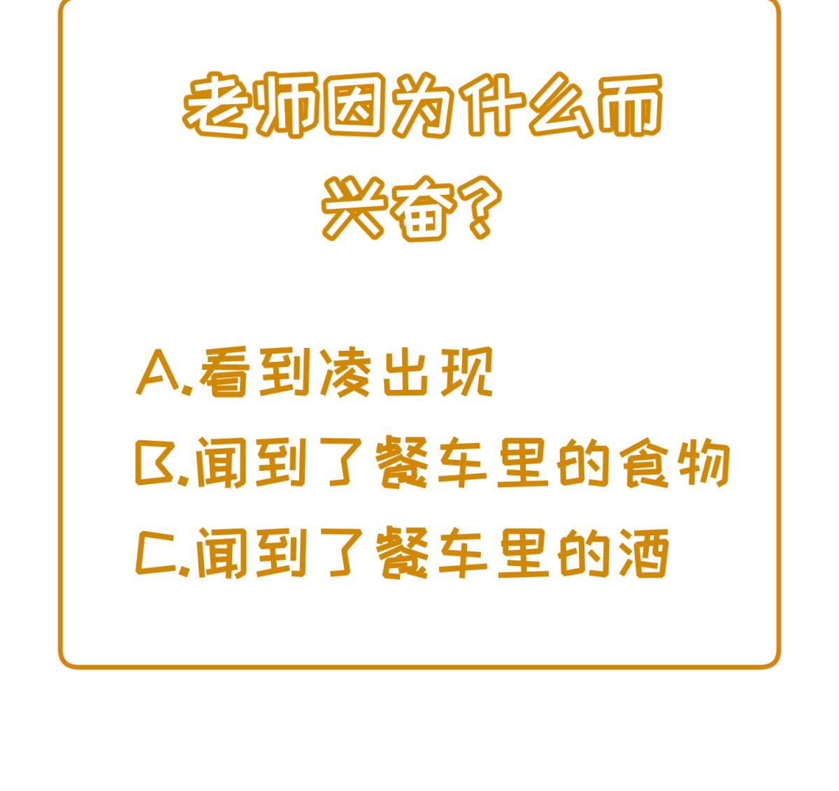 第130话 醉翁之意不在酒71