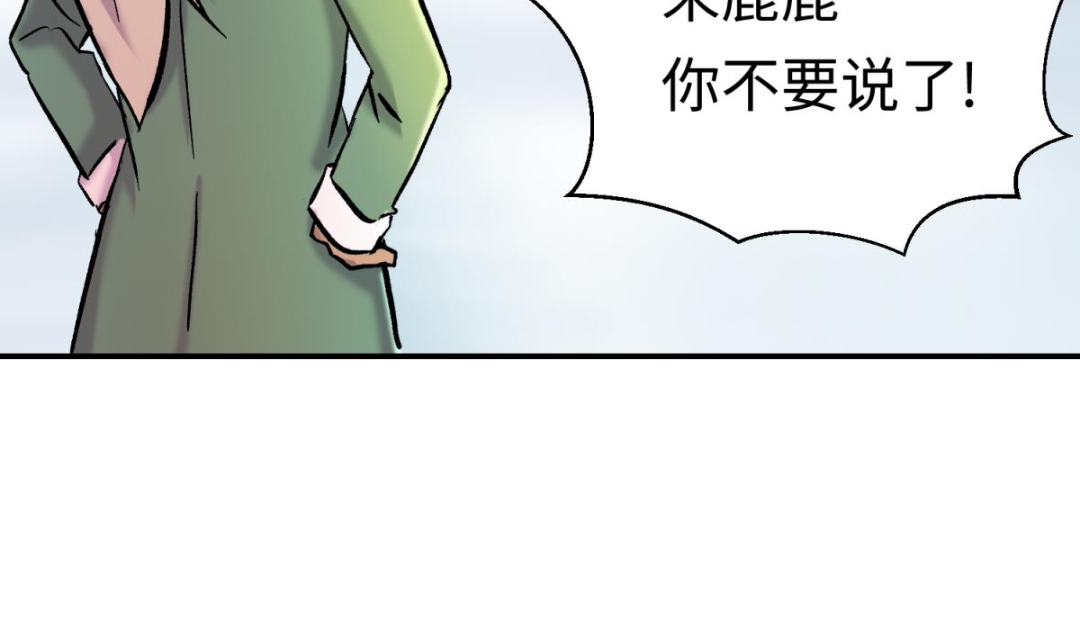 第134话 有个坏消息22