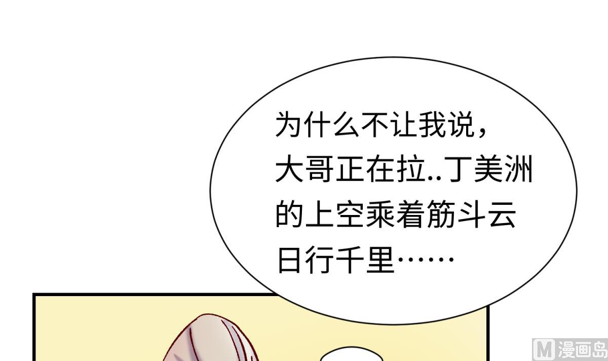 第134话 有个坏消息23