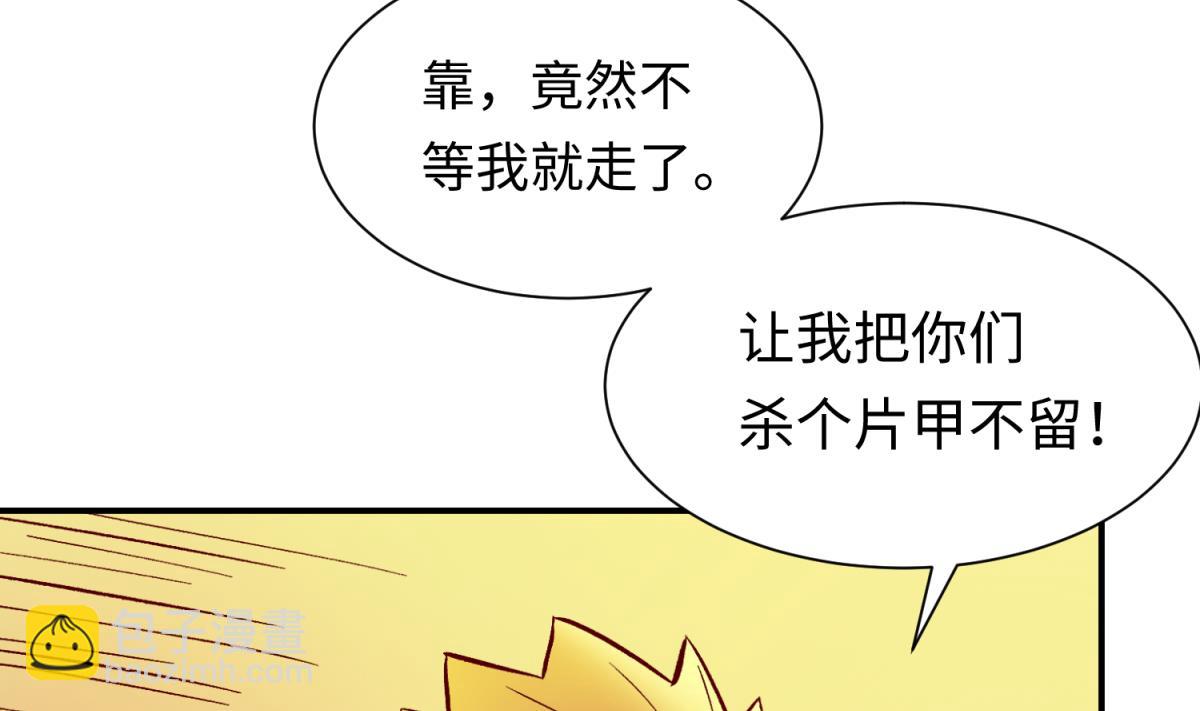 第134话 有个坏消息30