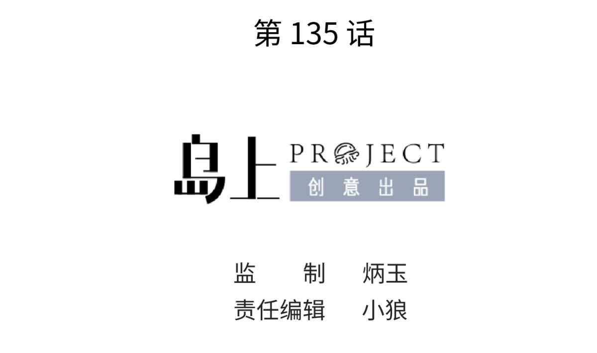 第135话 城堡密事1
