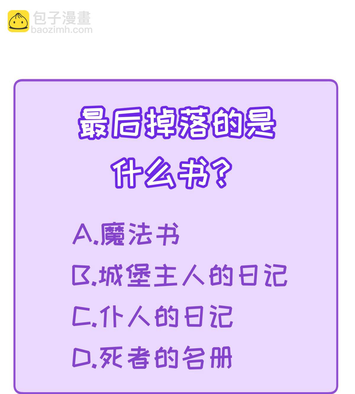 第135话 城堡密事71