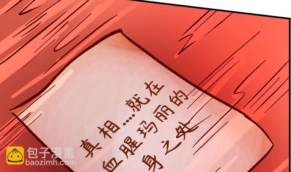 第138话 无人生还？74