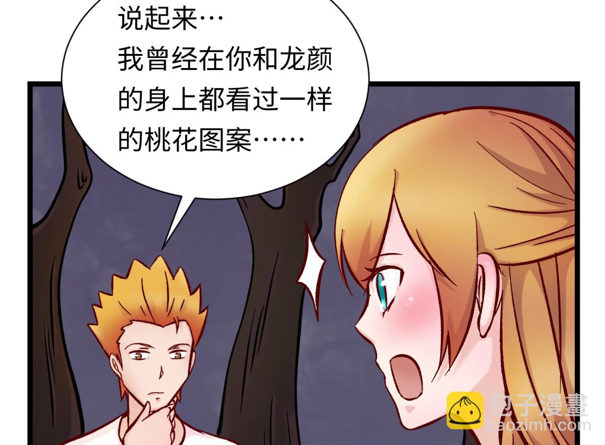 第142话 你肿了么？49