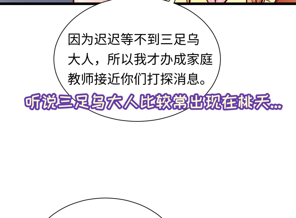 第142话 你肿了么？52