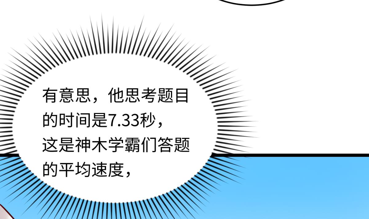 第145话 我只是个普村30
