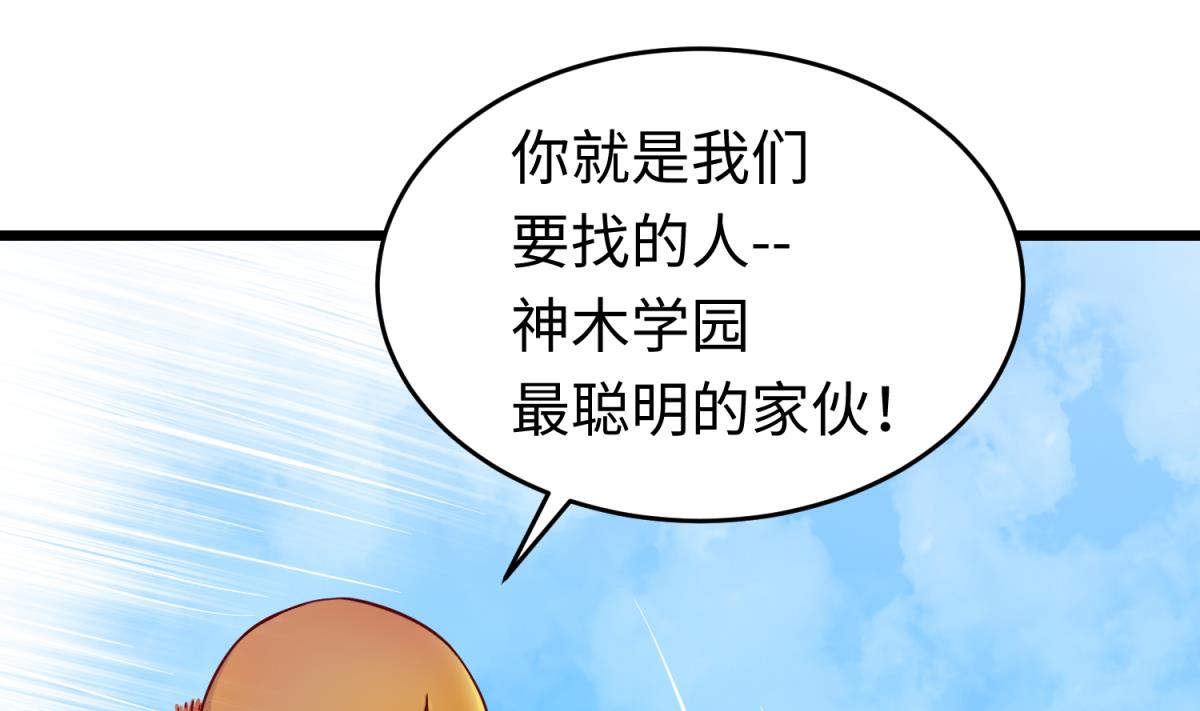 第145话 我只是个普村33