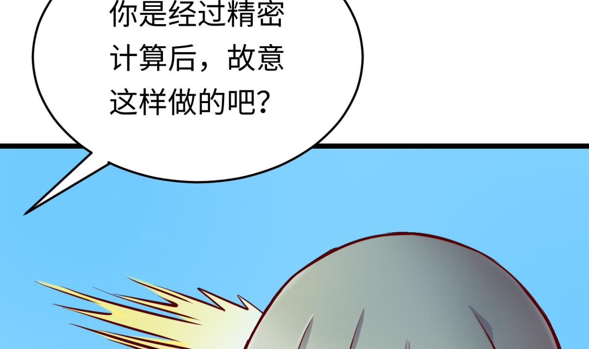 第145话 我只是个普村42