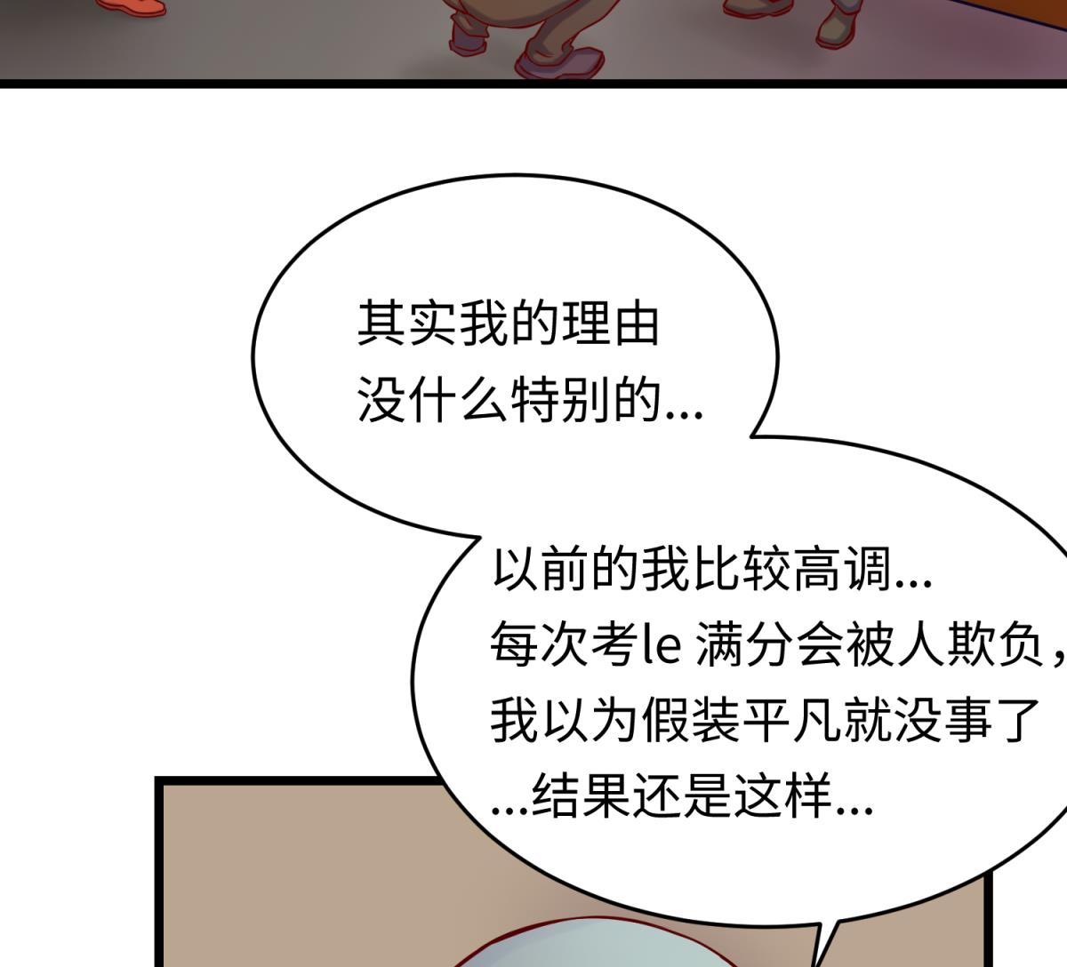 第145话 我只是个普村49