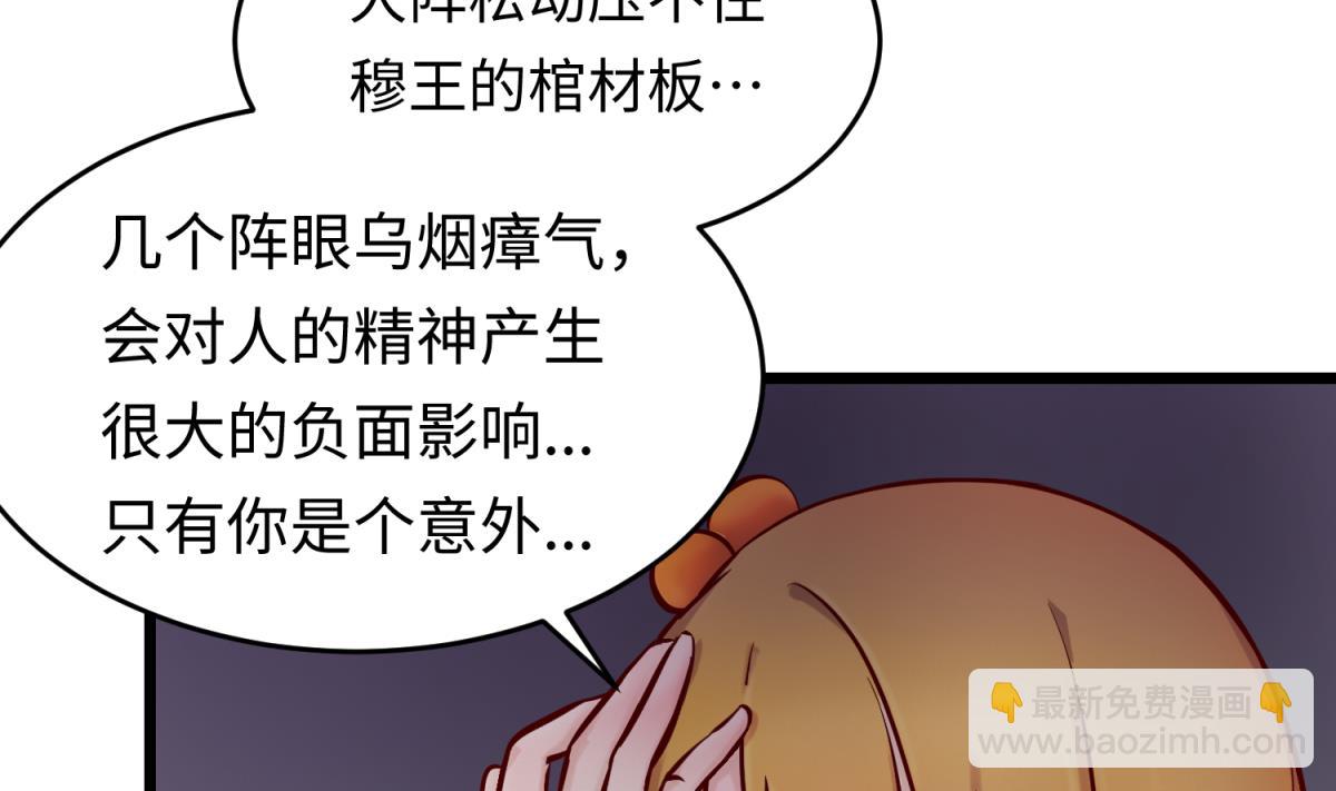 第146话 冷家的棺材15