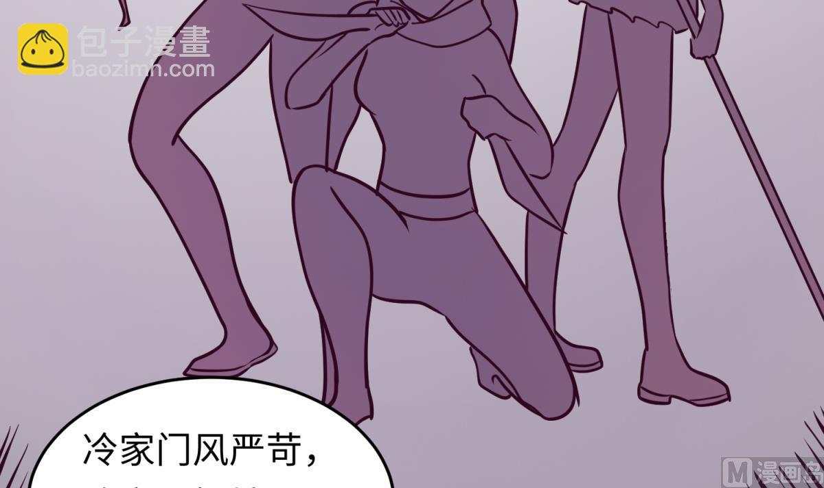 第146话 冷家的棺材29