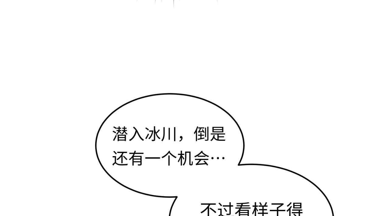 第146话 冷家的棺材42