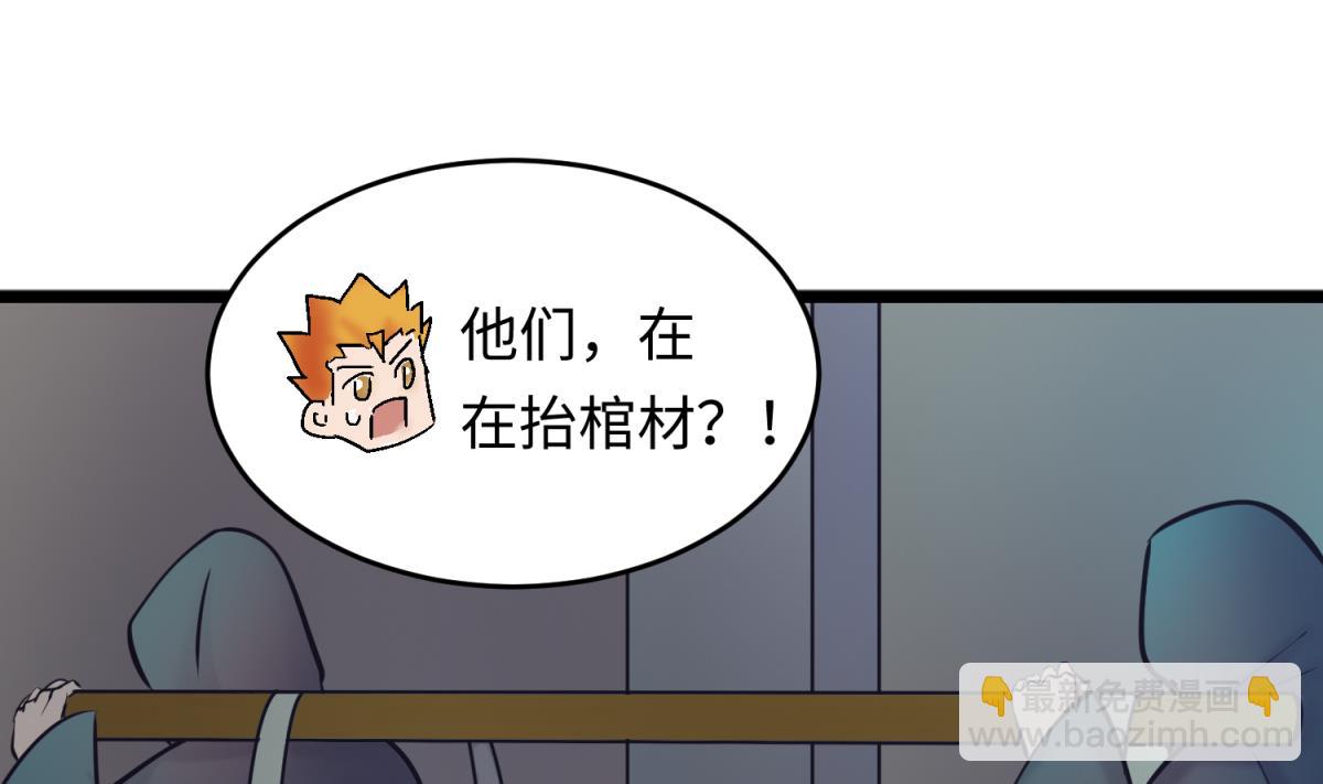 第146话 冷家的棺材61