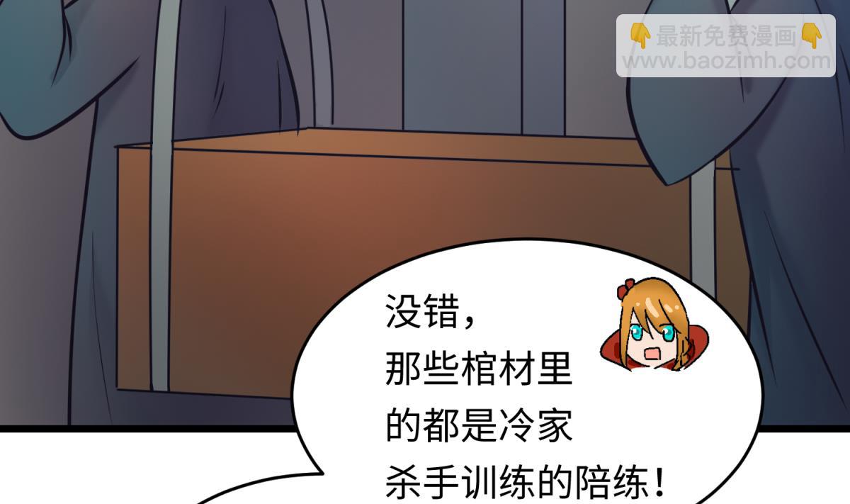 第146话 冷家的棺材62