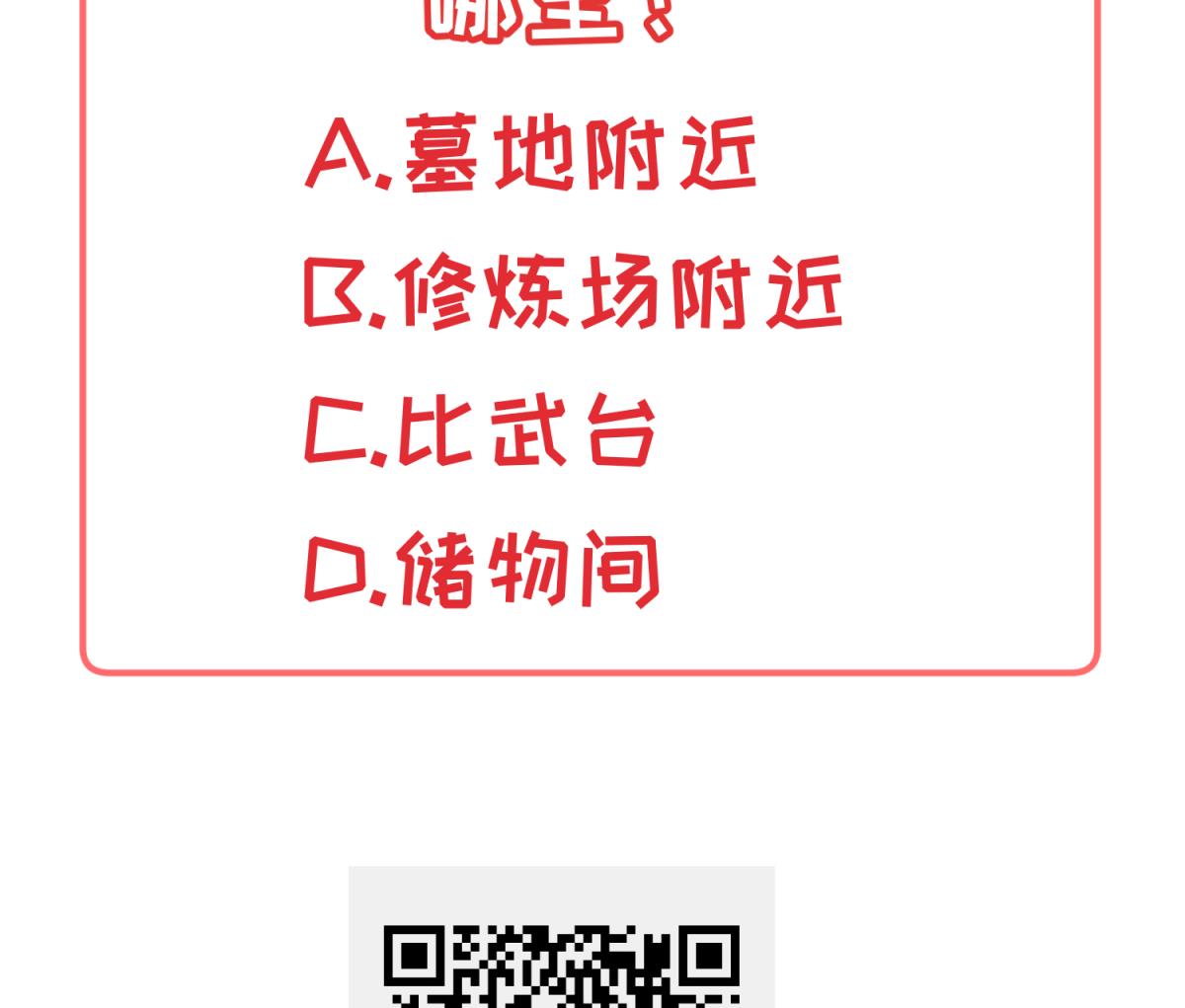 第146话 冷家的棺材71