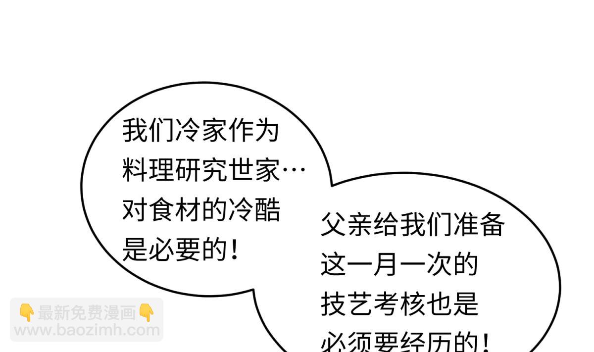 第148话 这就料理了你27