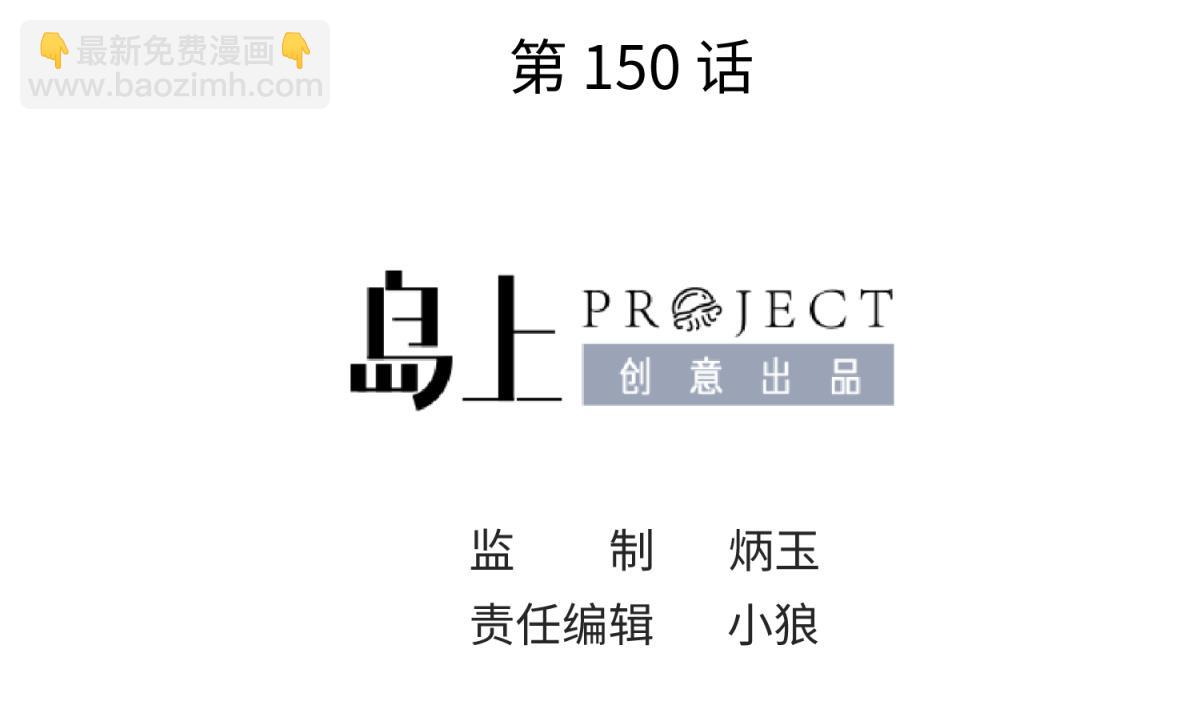 第150话 冰川石崩溃1