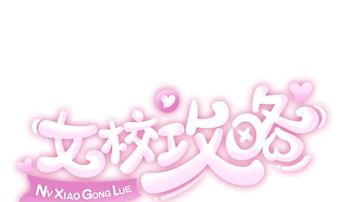 第155话 大哥哥你要吃吗？0