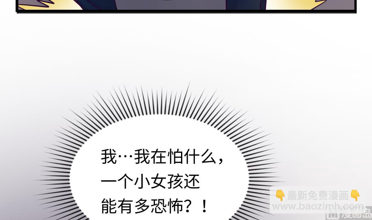 第155话 大哥哥你要吃吗？51