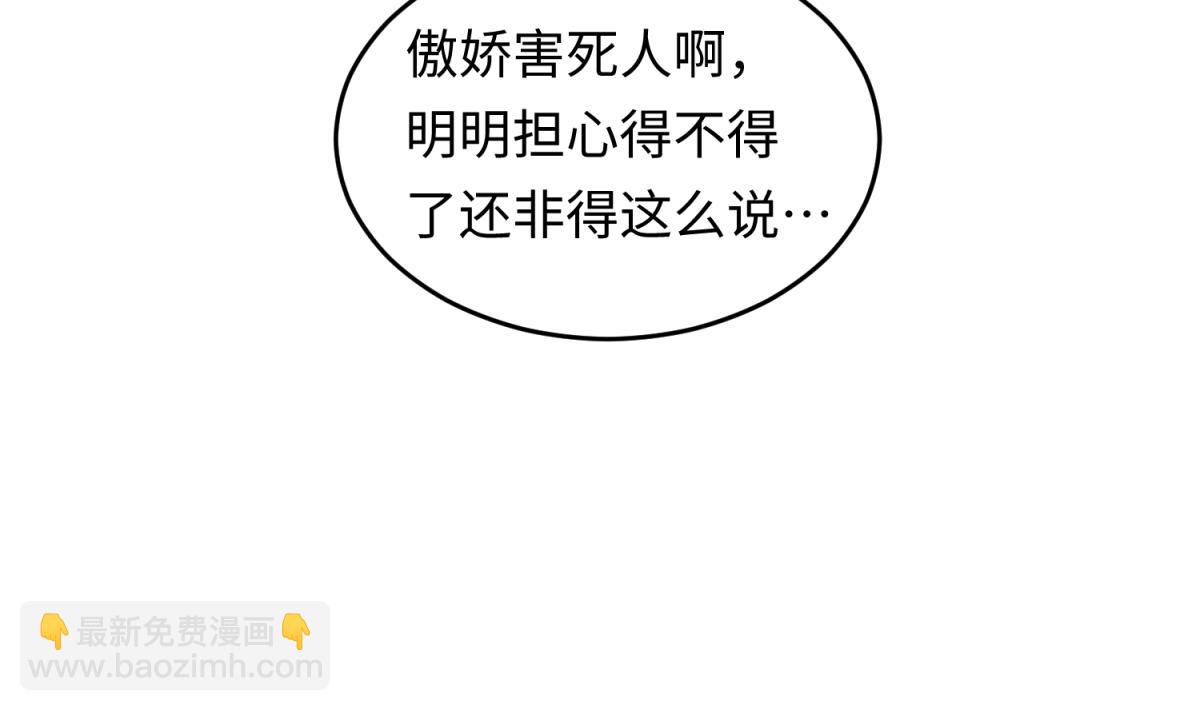 第157话 魔王苏醒？！10