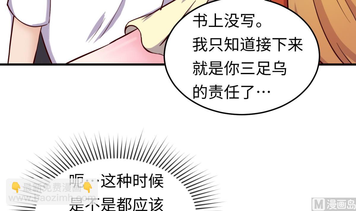第157话 魔王苏醒？！29