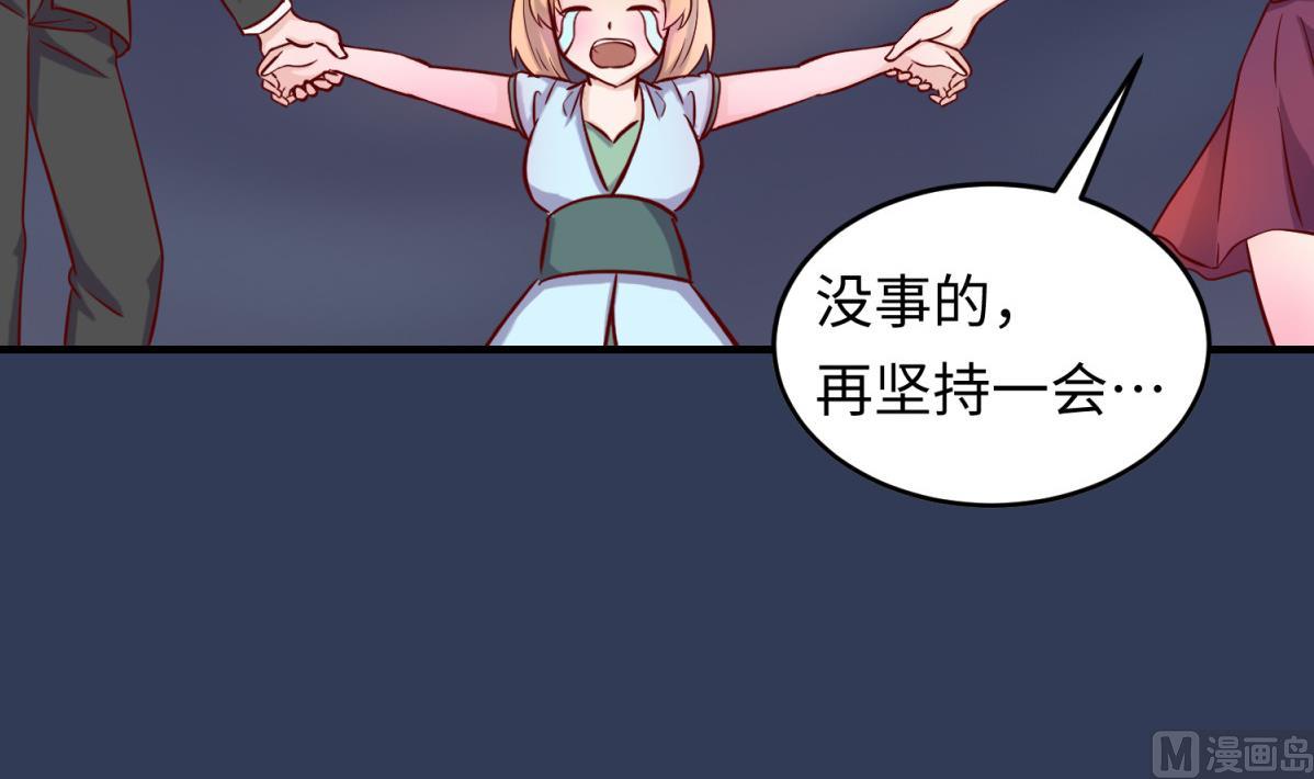 第157话 魔王苏醒？！47