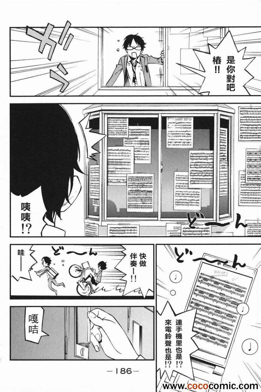 第4话12
