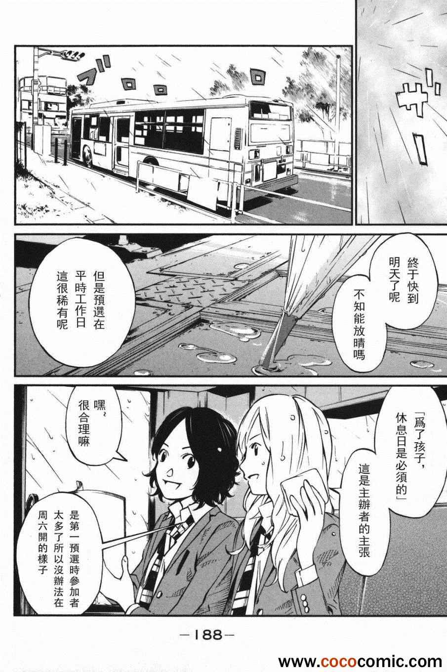第4话14