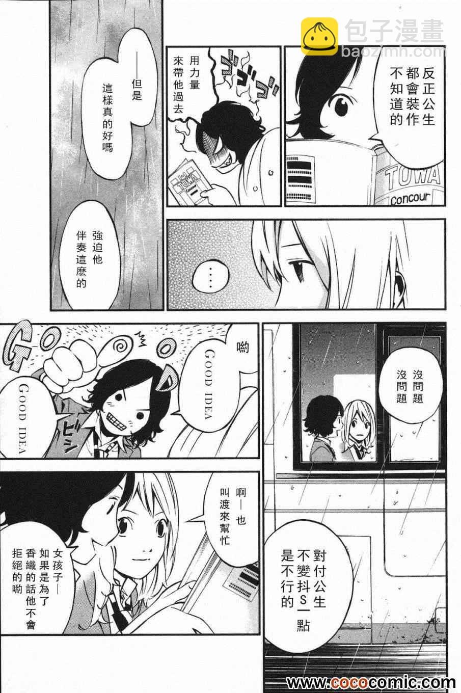 第4话15
