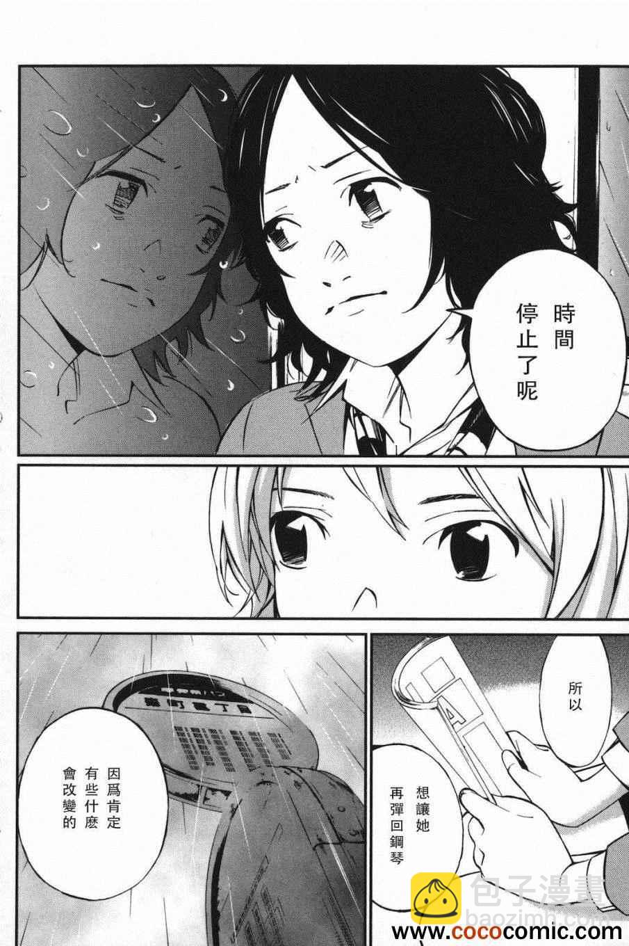 第4话20