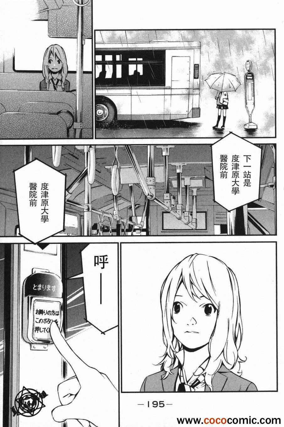 第4话21