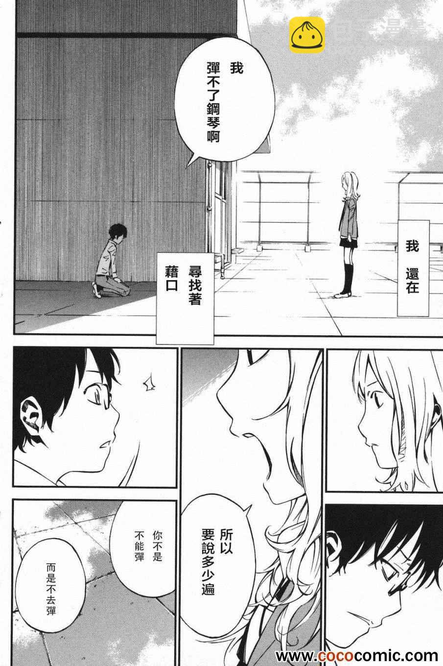 第4话26