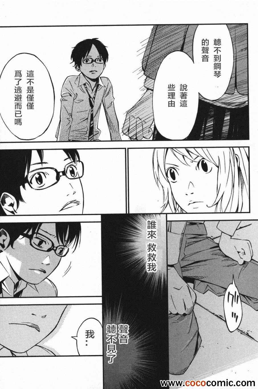 第4话27